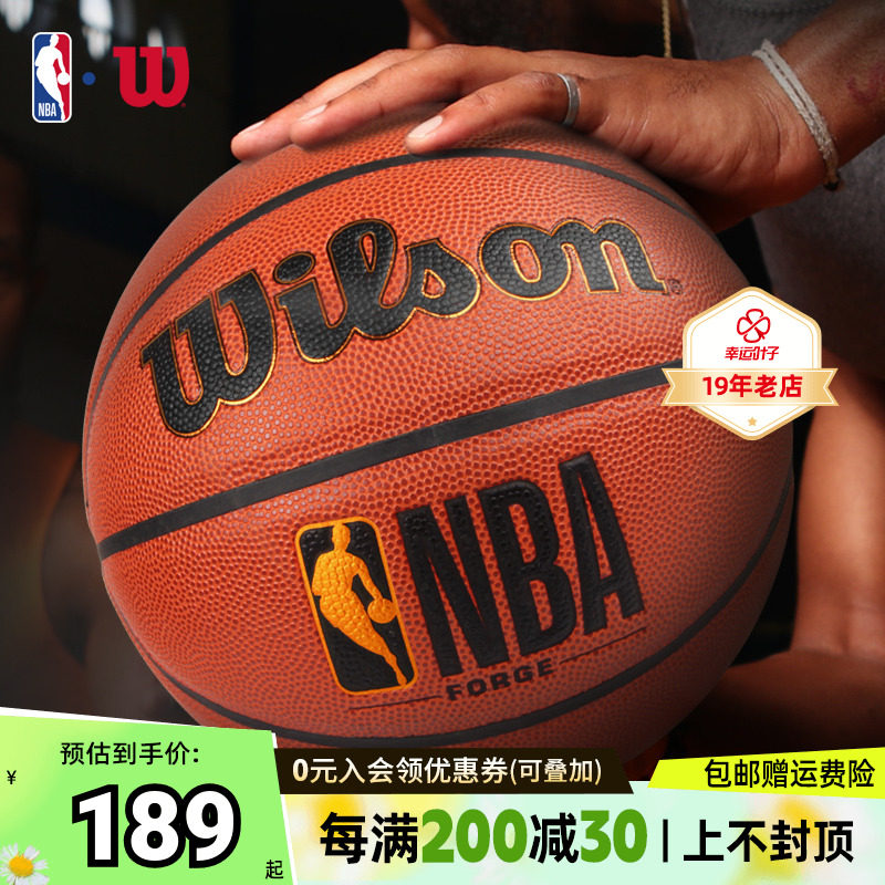 威尔胜(Wilson)NBA掌控比赛用球室内外PU篮球7号球WTB8200IB07CN_虎窝淘