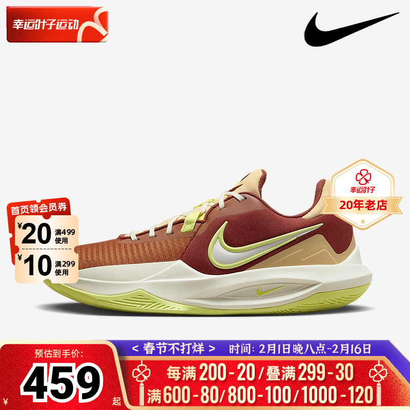 nike耐克正品男鞋PRECISION VI低帮缓震抗扭实战训练篮球鞋DD9535