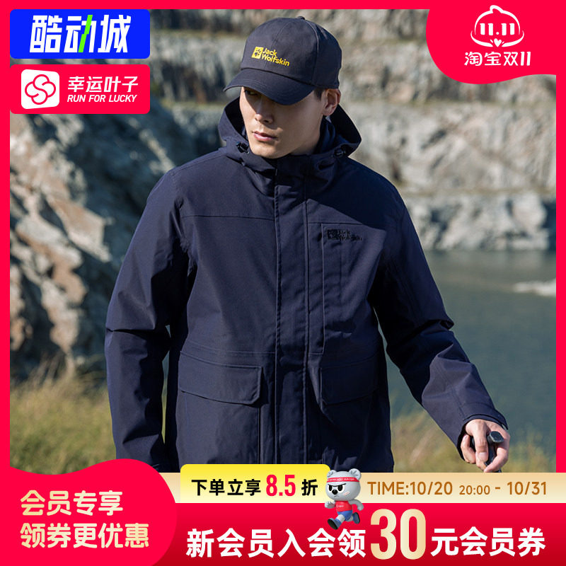 幸运叶子|狼爪官方正品男子三合一羽绒外套秋季新款户外冲锋衣男