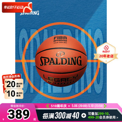 斯伯丁SPALDING 7号篮球成人青少年室内外比赛训练用球TF1000系列