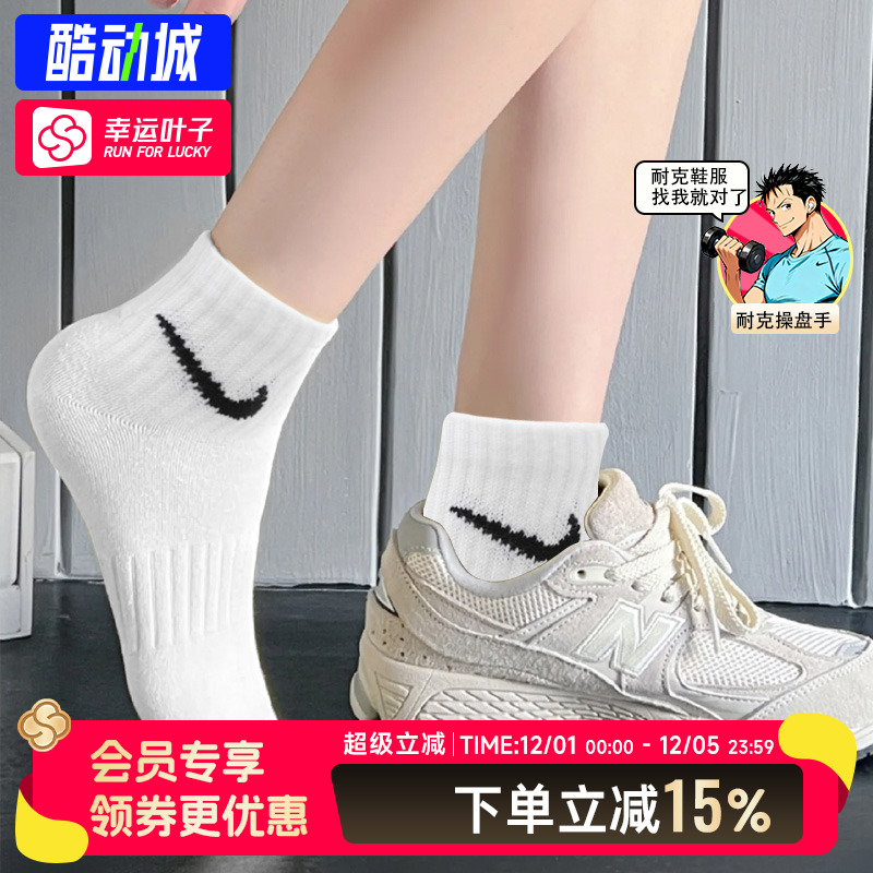 Nike 耐克官方正品男袜女袜2025新款冬冬季跑步休闲袜子运动袜子