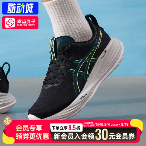 ASICS亚瑟士男鞋2026新款CUMULUS 27轻量舒适缓震运动跑步鞋