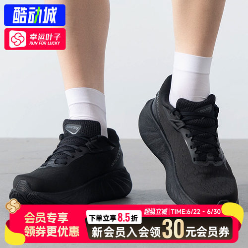 幸运叶子|索康尼胜利22男子跑步鞋秋季运动鞋缓震休闲鞋网面跑鞋