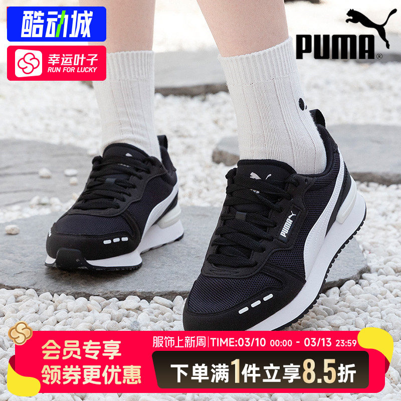 彪马男鞋女鞋官方正品PUMA R78黑白色休闲鞋2026春季款情侣运动鞋