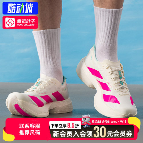 幸运叶子|阿迪达斯男鞋2026新款ADIZERO ADIOS PRO 4 M竞速跑步鞋