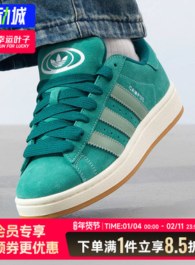 阿迪达斯三叶草绿色面包鞋男秋季新款CAMPUS 00s休闲鞋复古板鞋女