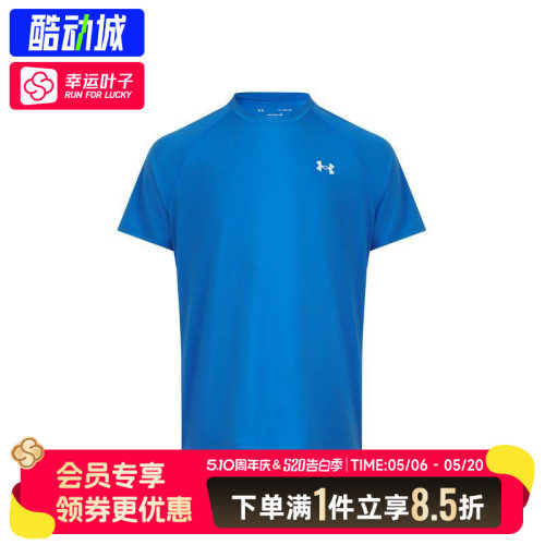 安德玛短袖男2026夏季新款UA Tech 2.0训练运动服半袖透气快干T恤