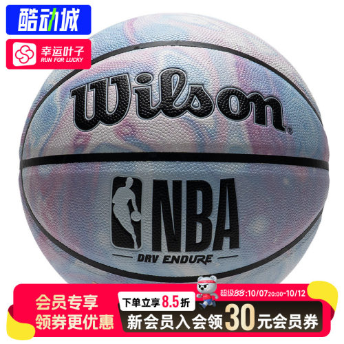 【购】 Wilson男女通用室内外比赛训练耐磨标准7号篮球