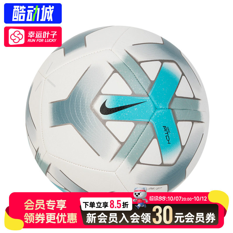 幸运叶子|耐克正品足球2026新款比赛训练用球成人青少年标准5号球