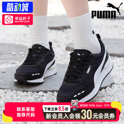 幸运叶子|彪马男鞋女鞋PUMA R78黑白色休闲鞋2026秋季款运动鞋