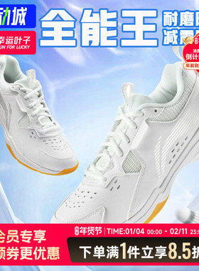 李宁男鞋女鞋羽毛球鞋全能王V防滑耐磨透气专业比赛训练鞋AYTT001