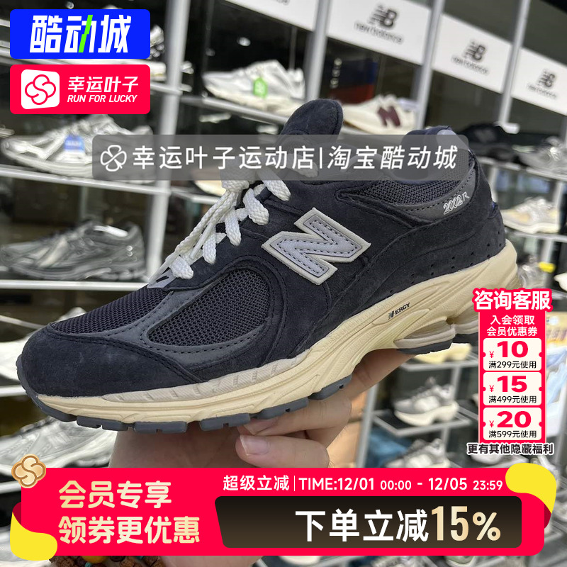 New Balance NB2002R灰碳色男女复古休闲老爹鞋跑步鞋M2002RHO