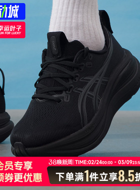 ASICS亚瑟士正品2E宽楦运动鞋NIMBUS 28减震训练男鞋跑鞋1011C145