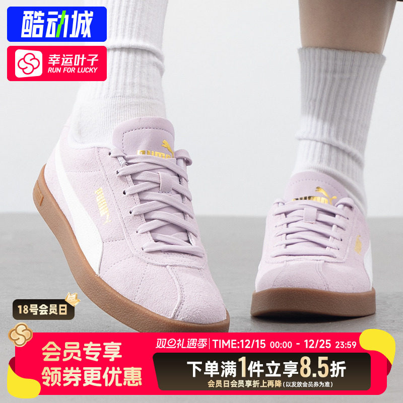 PUMA彪马男鞋女鞋2025新款德训鞋经典复古薄底低帮T头鞋397444