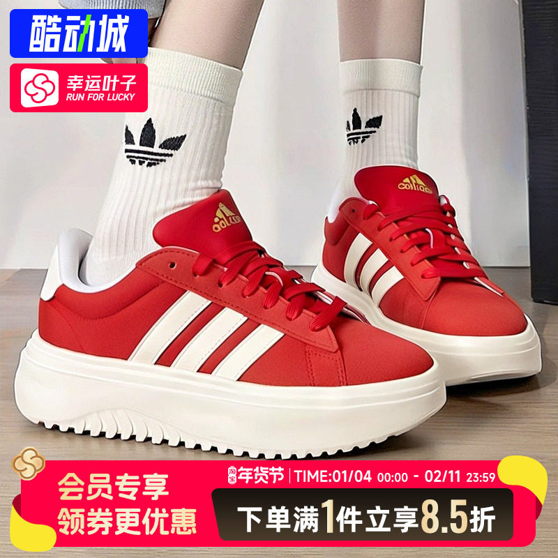 阿迪达斯红色新年款女鞋2026新款厚底运动休闲鞋本命年鞋子婚鞋,运动鞋new,运动休闲鞋,淘宝优惠券,粉丝福利购,淘宝优惠卷