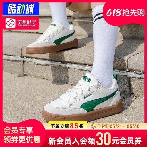 幸运叶子|彪马男鞋女鞋情侣鞋官方正品Park白绿色板鞋运动休闲鞋