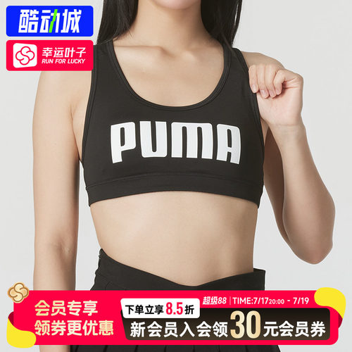 幸运叶子|PUMA彪马黑色短款背心 秋季新款健身训练胸衣跑步运动服