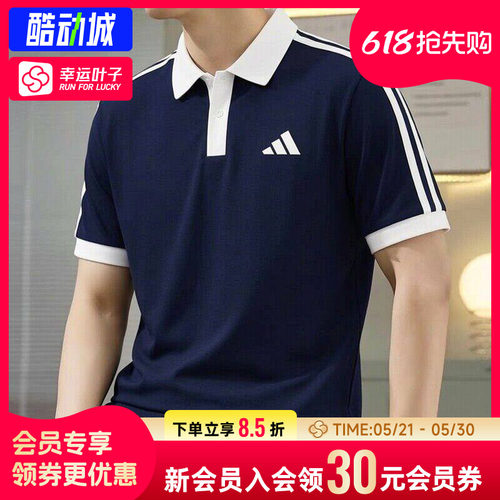 幸运叶子|阿迪达斯POLO杉男装26传奇水墨蓝运动半袖快干短袖
