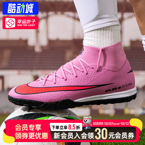 幸运叶子|NIKE耐克男鞋2026新款16中端TF碎钉高帮足球鞋
