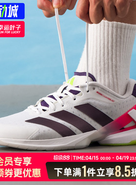阿迪达斯男鞋春季新款羽毛球鞋透气耐磨运动减震训练鞋JH5156