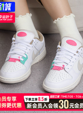 幸运叶子|NIKE耐克板鞋女鞋2026夏季新款运动鞋DUNK LOW子DX6060