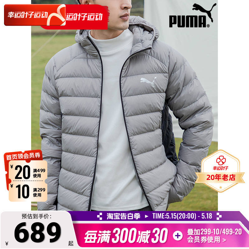 PUMA彪马灰色羽绒服男春季新款连帽轻薄棉羽运动服保暖外套67239