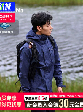 幸运叶子|Columbia哥伦比亚男装春季登山服防水夹克外套XE5743