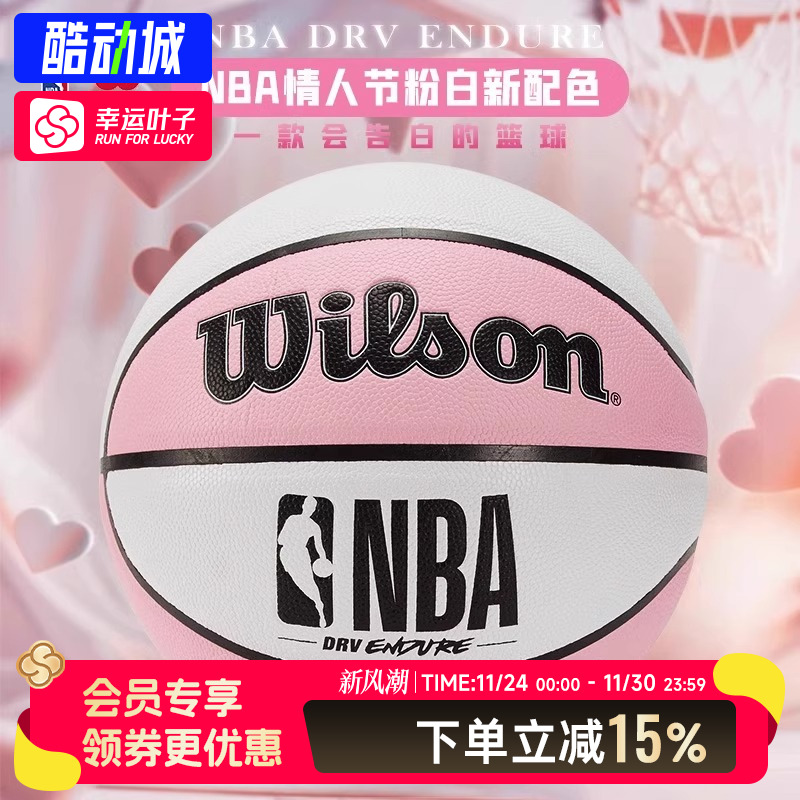 威尔胜官方NBA联名DRV ENDURE潮流扎染7号球PU室内外通用篮球礼物