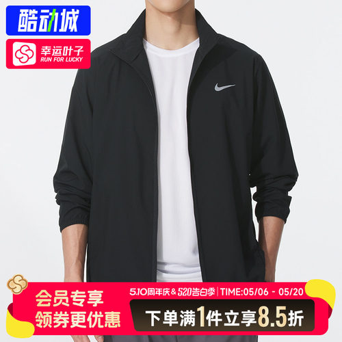 Nike耐克运动外套男装2026新款跑步训练立领休闲夹克FB7500-010