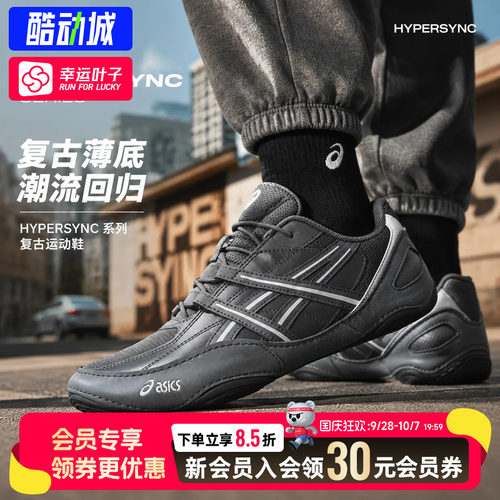 Asics亚瑟士男鞋HYPERSYNC复古德训鞋26秋季新款薄底鞋1203A879