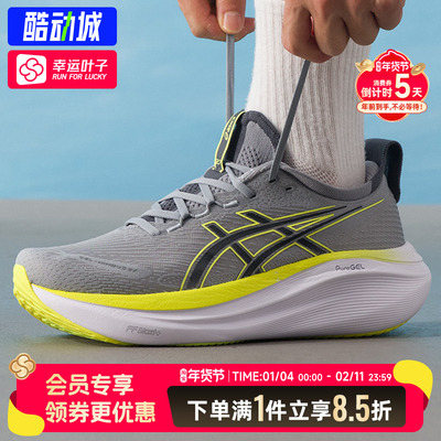 亚瑟士跑步鞋男鞋25新款GEL-NIMBUS 27运动鞋缓震训练鞋1011B958