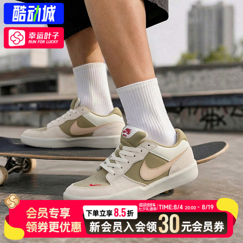 幸运叶子|NIKE耐克男女情侣鞋新款SB FORCE 58运动鞋透气休闲板鞋