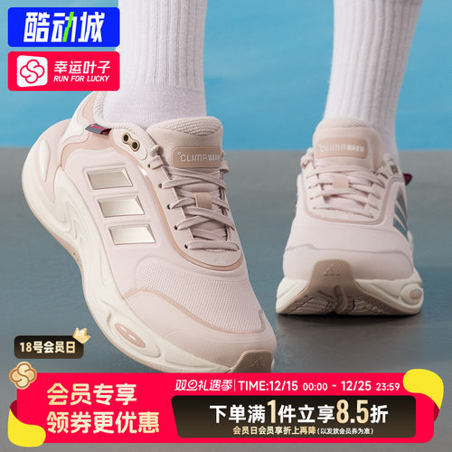 阿迪达斯女鞋2025冬季新款CLIMAWARM运动鞋健身训练跑步鞋JQ4092