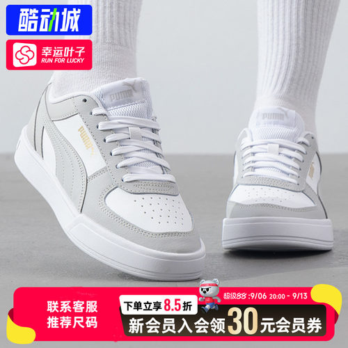 【购】彪马男女Puma Caven板款softfoam休闲鞋