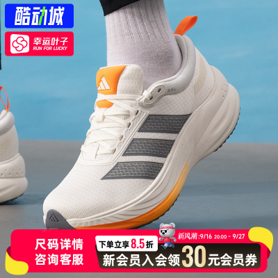 幸运叶子阿迪达斯男鞋女鞋跑步鞋网眼织物鞋面训练日常出行慢跑鞋