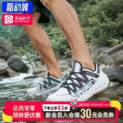 哥伦比亚男鞋春夏低帮透气溯溪鞋
