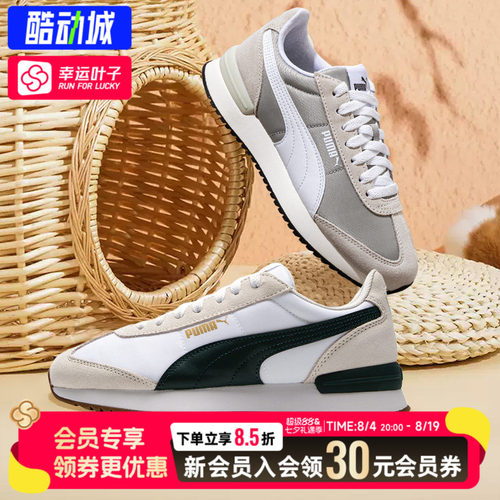 幸运叶子|PUMA彪马官方跑步鞋女鞋T头德训鞋休闲鞋情侣运动鞋男鞋