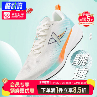 特步运动鞋飞速5 lite男鞋 季新款网面透气休闲鞋减震耐磨运动鞋