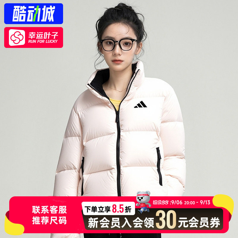幸运叶子|阿迪达斯羽绒服女装2026新款运动休闲粉色立领羽绒外套