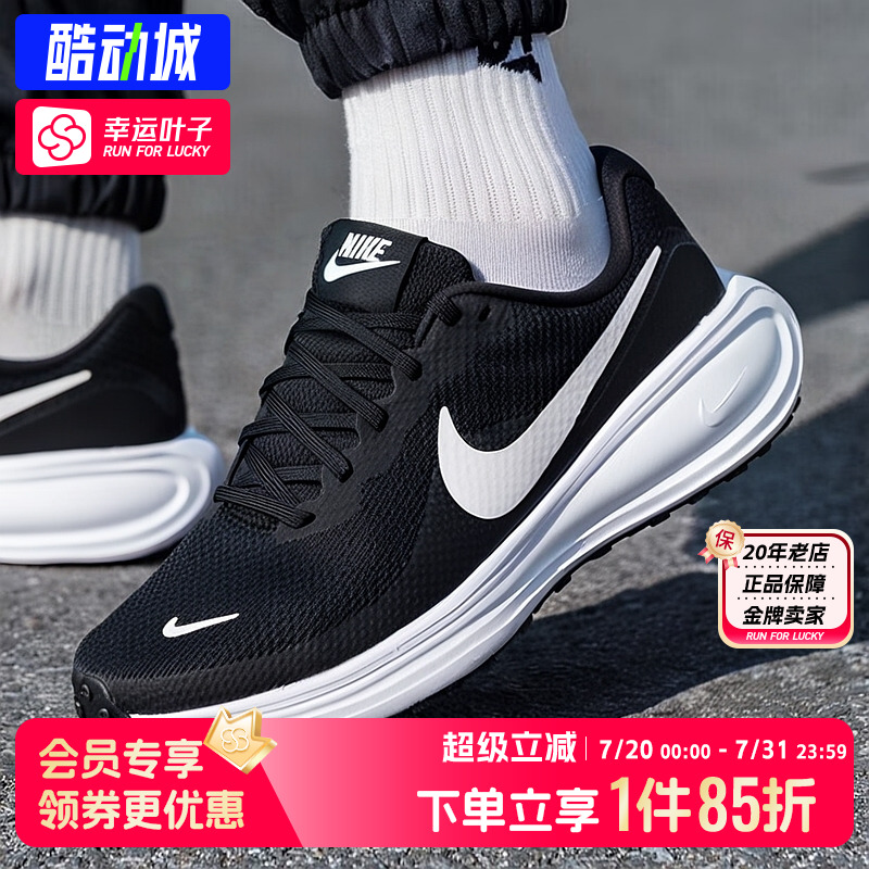 NIKE耐克官方正品男鞋2025夏季新款revolution8运动鞋透气跑步鞋