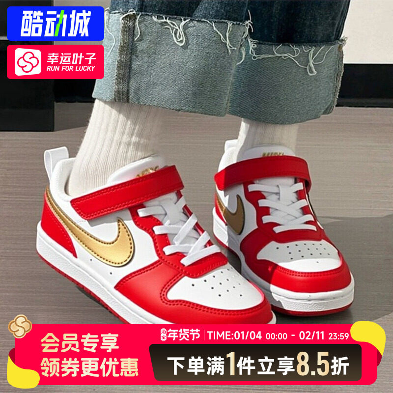 NIKE耐克马年新年款红色婴童鞋官方正品COURT板鞋2026新款运动鞋,运动鞋new,童鞋/青少年鞋,淘宝优惠券,粉丝福利购,淘宝优惠卷