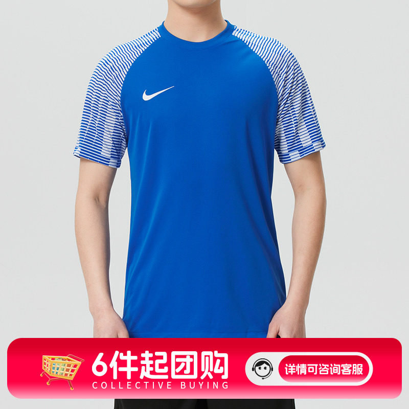 【团购】耐克Nike男装短袖导湿快干运动T恤衫 IB8761-450，可定制
