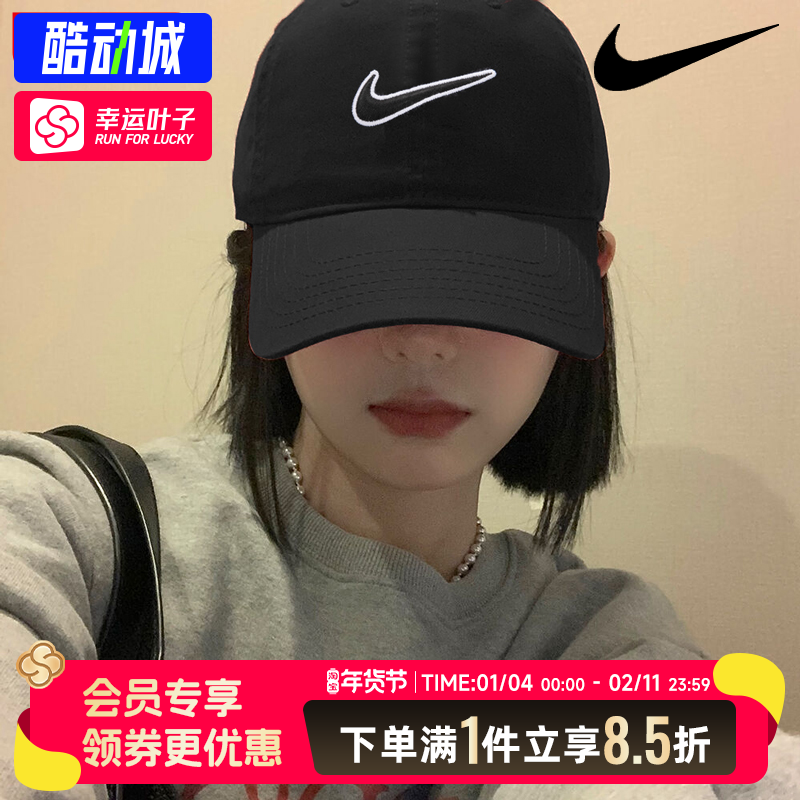 Nike耐克官方正品黑色棒球帽男女运动帽2025冬季款遮阳休闲鸭舌帽,运动包/户外包/配件,运动帽,淘宝优惠券,粉丝福利购,淘宝优惠卷