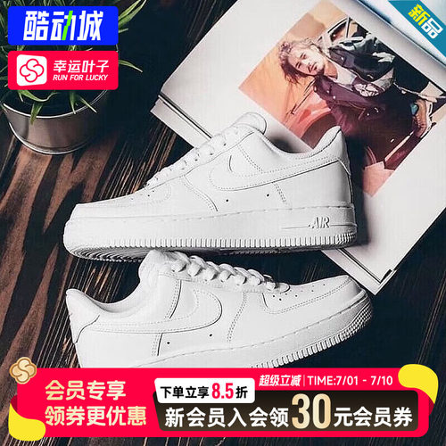 幸运叶子|耐克男鞋新款AIR FORCE AF1空军一号低帮休闲小白鞋板鞋