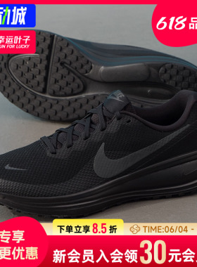 幸运叶子|耐克男鞋REVOLUTION8跑步鞋2026新款黑色革命轻便运动鞋