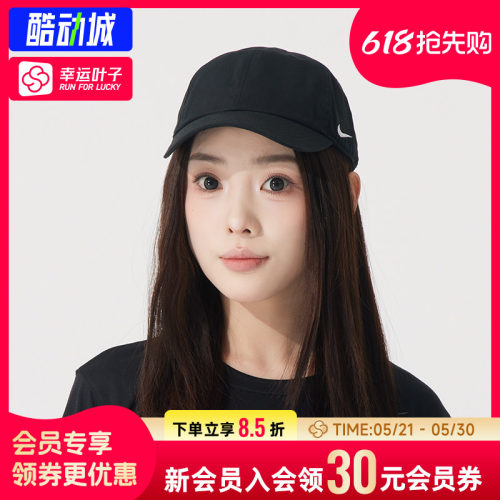 幸运叶子|耐克正品帽子男帽女帽26新款遮阳帽运动帽鸭舌帽IB8895