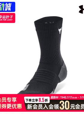幸运叶子|安德玛UA黑色风男袜女袜 新款训练休闲袜舒适中筒袜潮