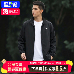Nike耐克外套男款官方正品运动服2026春季新款黑色训练跑步夹克男