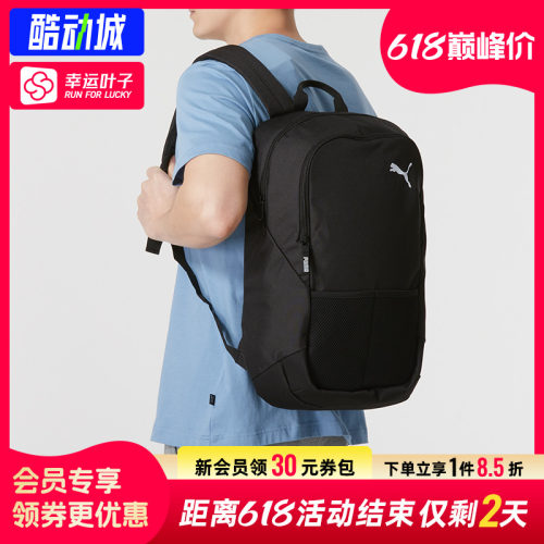 幸运叶子|彪马男包女包官方正品Backpack黑色双肩包运动包休闲包