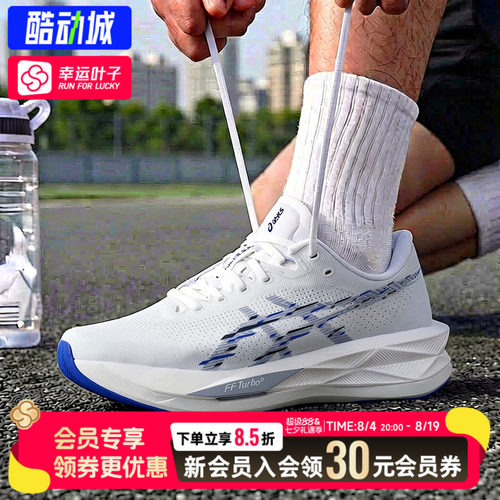 ASICS亚瑟士男鞋运动鞋SONICBLAST顶峰白回弹缓震竞速跑步鞋